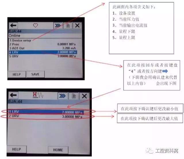 我們是怎樣用HART手操器配置壓力變送器的？
