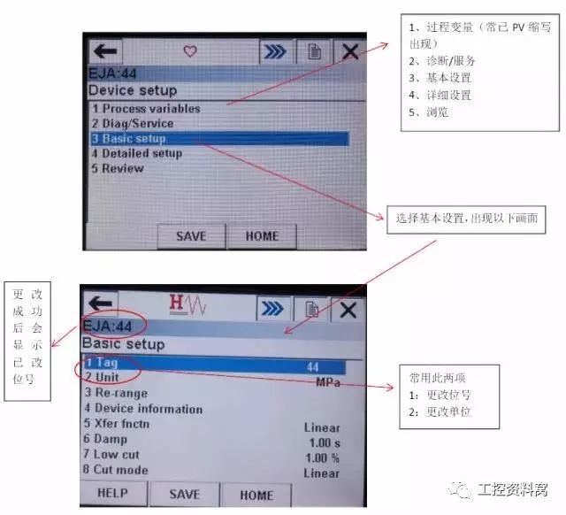 我們是怎樣用HART手操器配置壓力變送器的？